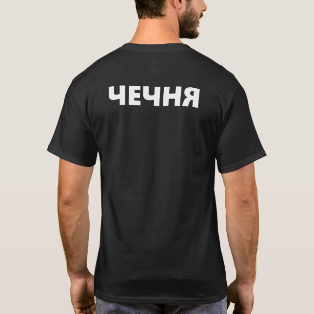 Chechnya T-Shirt (Back)