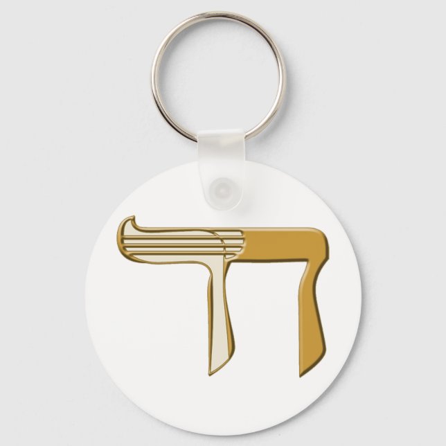 Cheder Key Ring (Front)