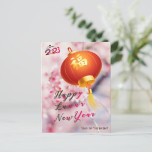 Cheerful Pink Flowers Lantern Spring Festival 2023 Holiday Postcard