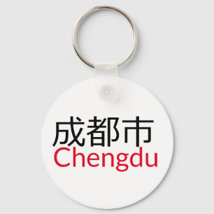 Chengdu (成都市), China Key Ring