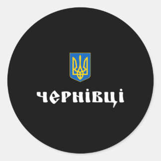 Chernivtsi Ukraine Bukovina Roots Classic Round Sticker