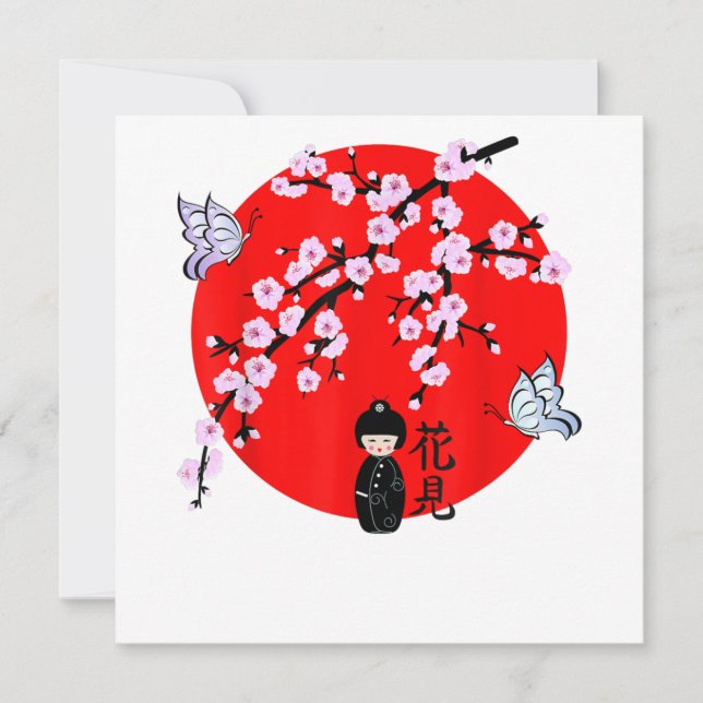 Cherry Blossom Festival - Japanese Character 13 Invitation (Front)