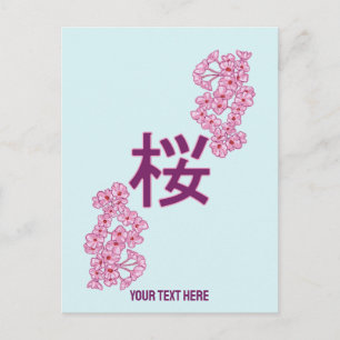 Cherry blossom kanji Japanese writing Postcard