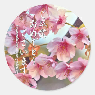 Cherry blossom "Kawazu-Zakura" Classic Round Sticker