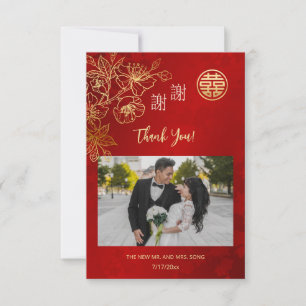 Cherry Blossom Photo Chinese Wedding Thank You Card