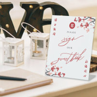 Cherry Blossoms Chinese Wedding Sign Our Guestbook
