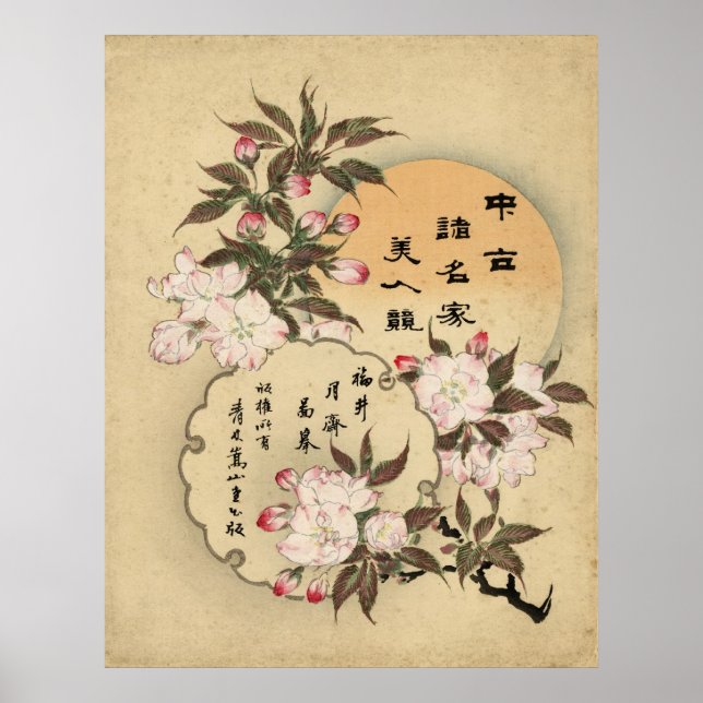 Cherry blossoms poster (Front)