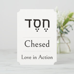 Chesed, חֶסֶד, Hebrew, Transliteration, English Card