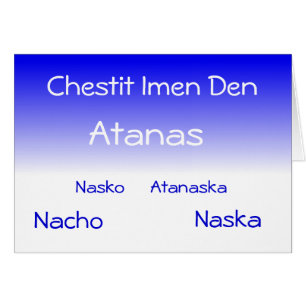 Chestit Imen Den