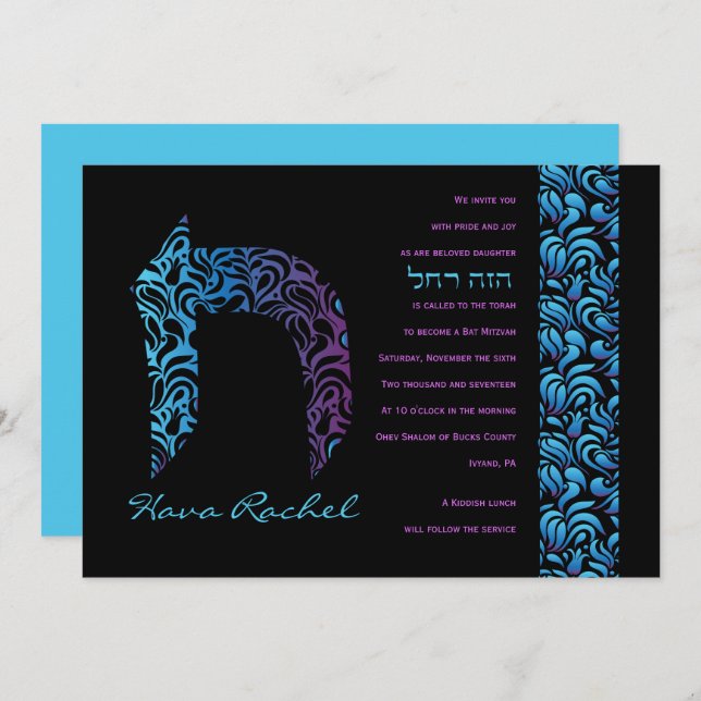 Chet Hebrew Letter Set Bat Mitzvah Invitation (Front/Back)