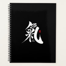Chi - Qi Kanji Planner
