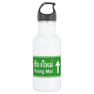 Chiang Mai Ahead ⚠ Thai Highway Traffic Sign ⚠ 532 Ml Water Bottle