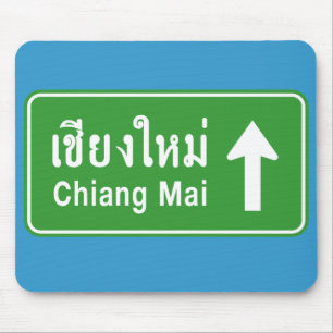 Chiang Mai Ahead ⚠ Thai Highway Traffic Sign ⚠ Mouse Pad