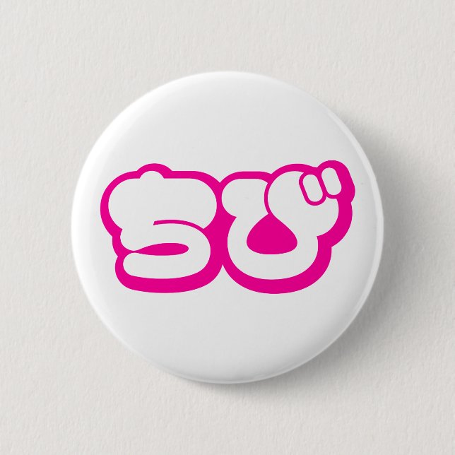 Chibi ちび Japanese Nihongo Hiragana Script 6 Cm Round Badge (Front)