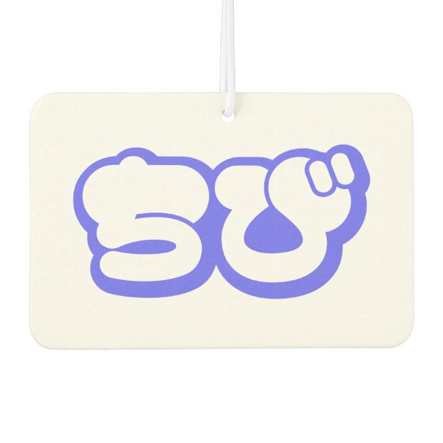 Chibi ちび Japanese Nihongo Hiragana Script Car Air Freshener (Front)