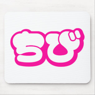 Chibi ちび Japanese Nihongo Hiragana Script Mouse Pad