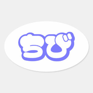 Chibi ちび Japanese Nihongo Hiragana Script Oval Sticker