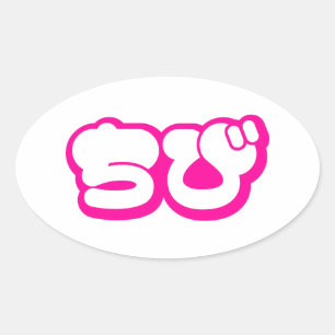 Chibi ちび Japanese Nihongo Hiragana Script Oval Sticker
