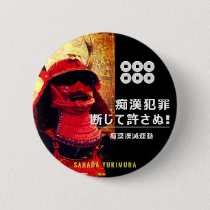 Chikan Deterrent Badge: Yukimura Sanada (SANADA YU 6 Cm Round Badge