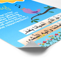 Children's Morning Prayer Arabic Dua