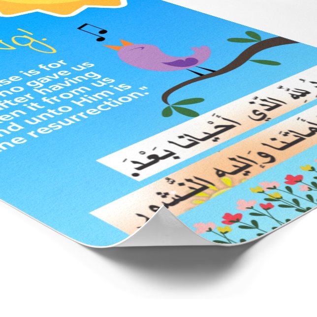 Children's Morning Prayer Arabic Dua Poster (Corner)