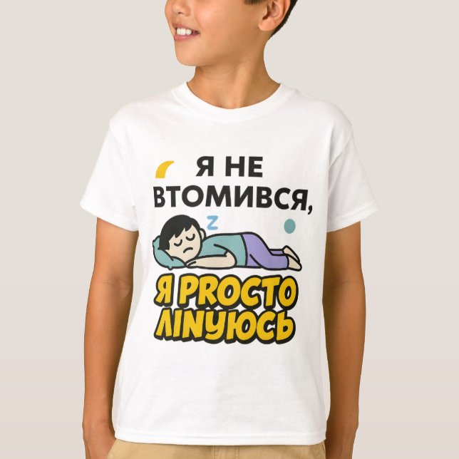 Children's T-shirt with Ukrainian inscription (Front)