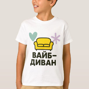 Children's T-shirt with Ukrainian inscription