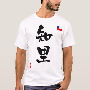 Chile KANJI National flag T-Shirt