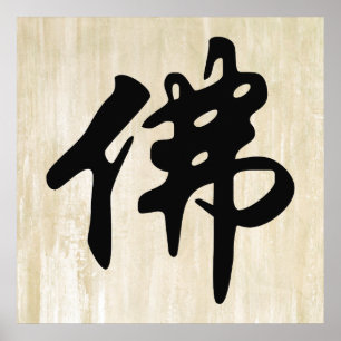 Chin. Sign / Character BUDDHA - flat black