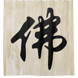 Chin. Sign / Character BUDDHA - flat black Shower Curtain