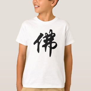 Chin. Sign / Character BUDDHA - flat black T-Shirt