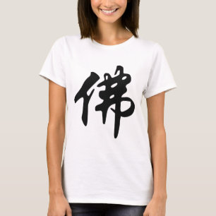 Chin. Sign / Character BUDDHA - flat black T-Shirt