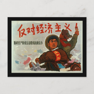 China Anti Capitalism Postcard