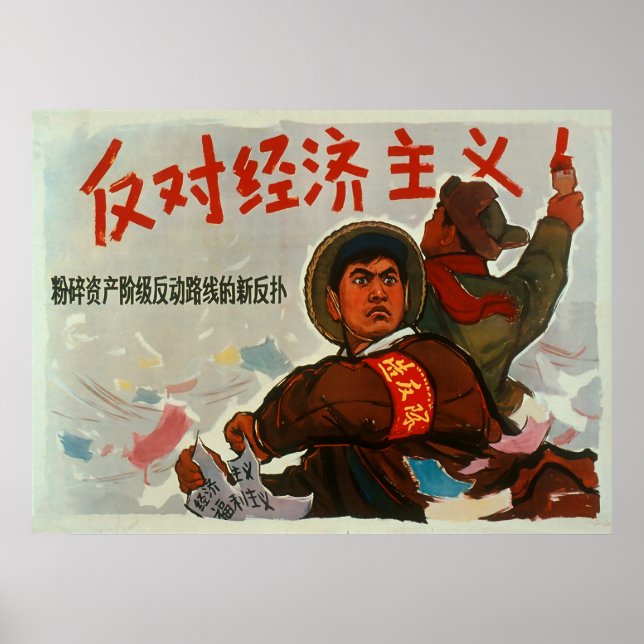 China Anti Capitalism Poster (Front)