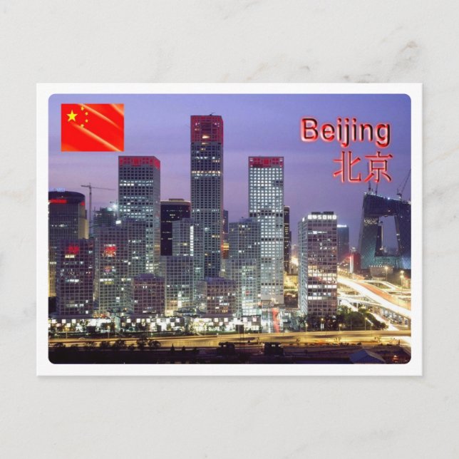 China - Beijing - Postcard (Front)