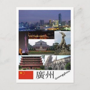 China - Canton - Mosaic - Postcard