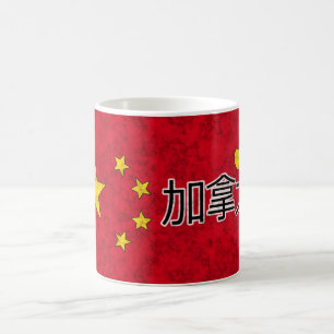 China flag coffee mug