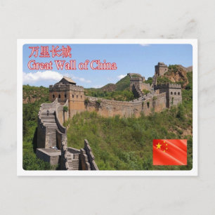 China - Great Wall of China - Postcard
