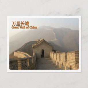 China - Great Wall Of China - Postcard