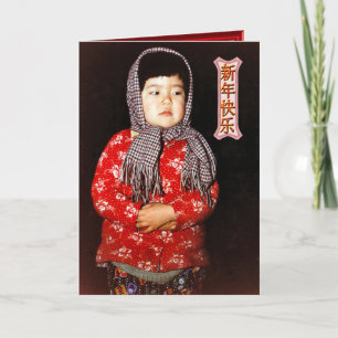 China in winter, I'm cold! Holiday Card