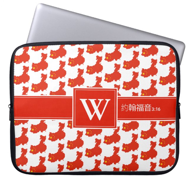 CHINA Mandarin 约翰福音3:16 Christian Monogram Laptop Sleeve (Front)