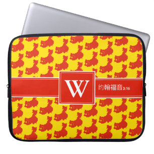 CHINA Mandarin 约翰福音3:16 Monogram Christian Laptop Sleeve