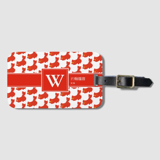 CHINA Mandarin Christian Monogram Luggage Tag (Front Horizontal)