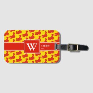 CHINA Mandarin Christian Monogram Luggage Yellow Tag