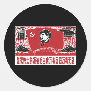 China Mao Zedong Classic Round Sticker