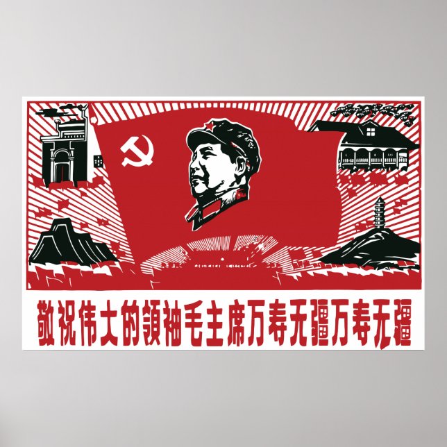 China Mao Zedong Poster (Front)