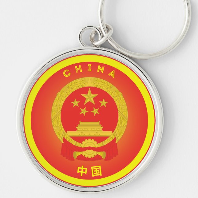 China National Emblem Circle Shape Key Ring (Front)
