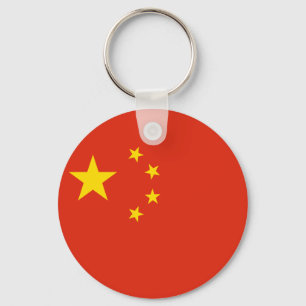 China - People's Republic of China - 中华人民共和国 Key Ring