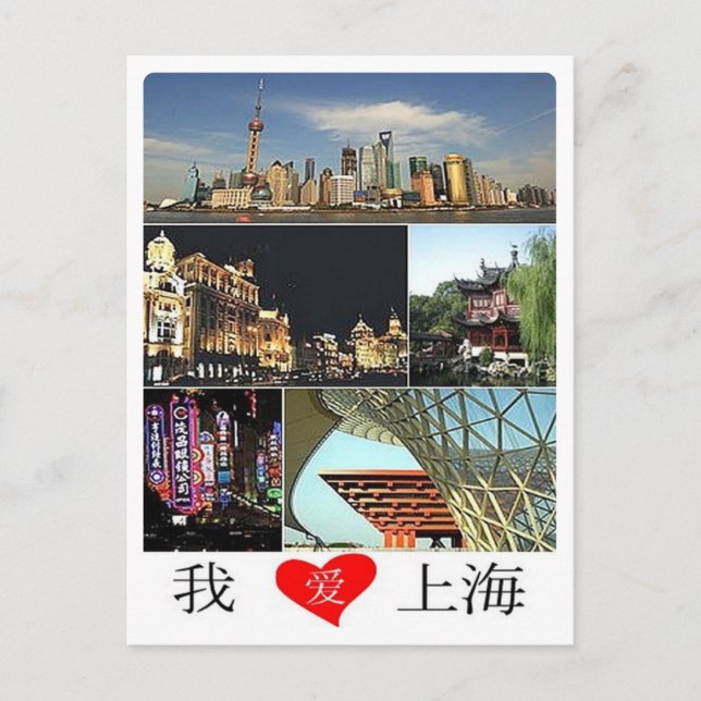 China - Shangai - I Love - Postcard (Front)