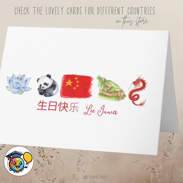 Chinese 生日快乐 Card, Happy Birthday Card in Chinese (Creator Uploaded)